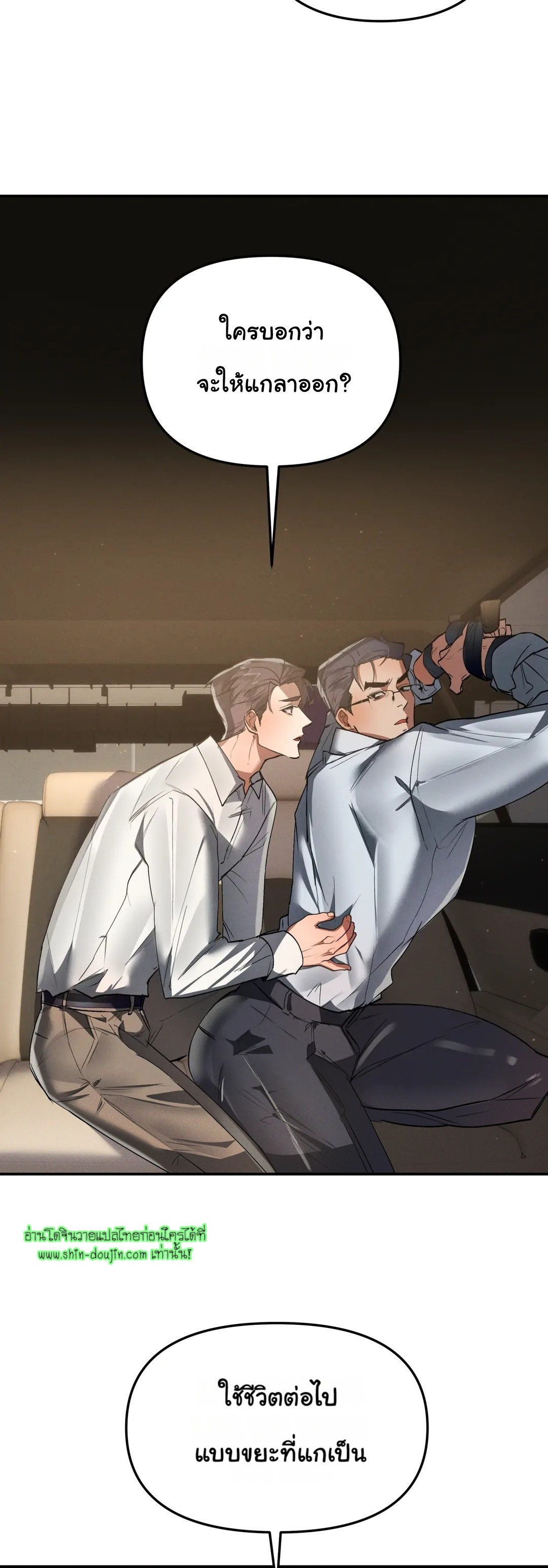 Hard Working Boss EP 1